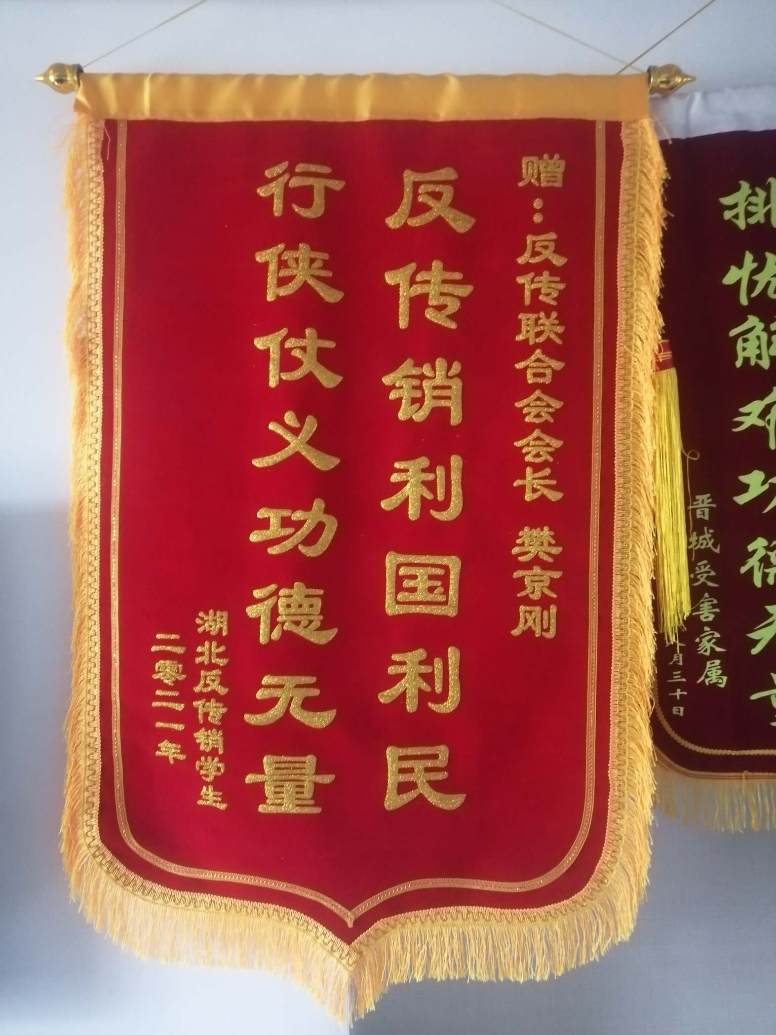 阿拉善荣誉证书