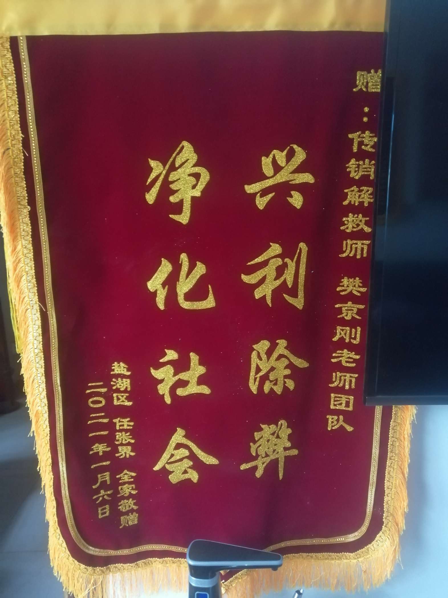 阿拉善荣誉证书