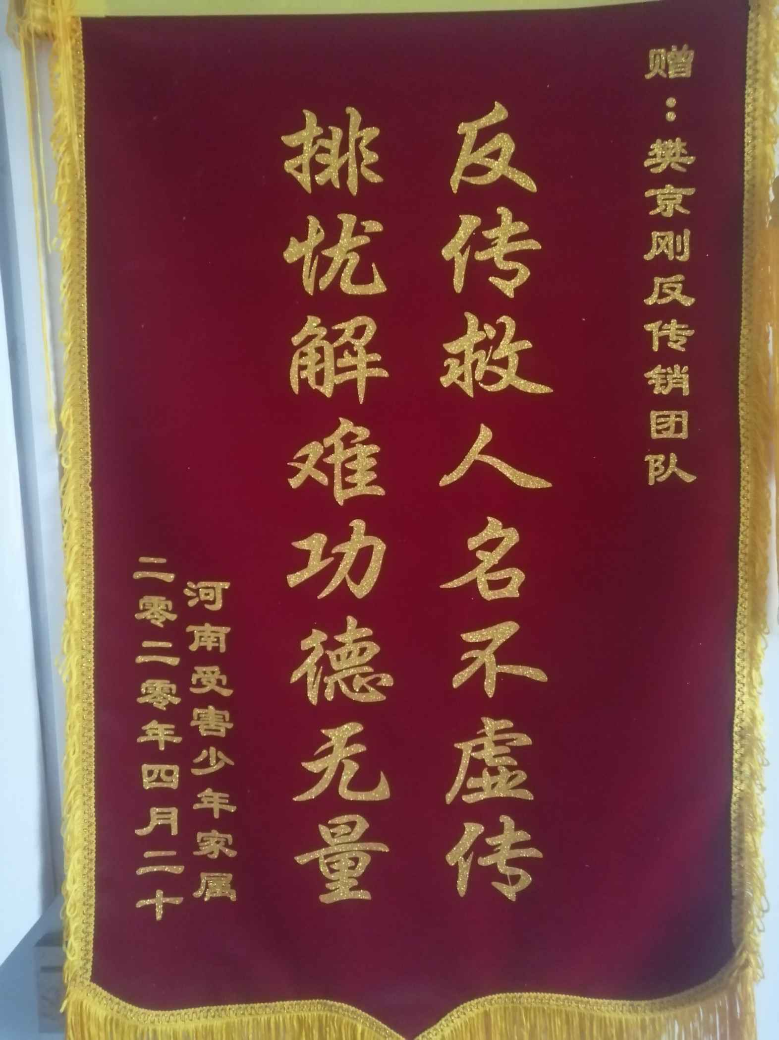 阿拉善荣誉证书